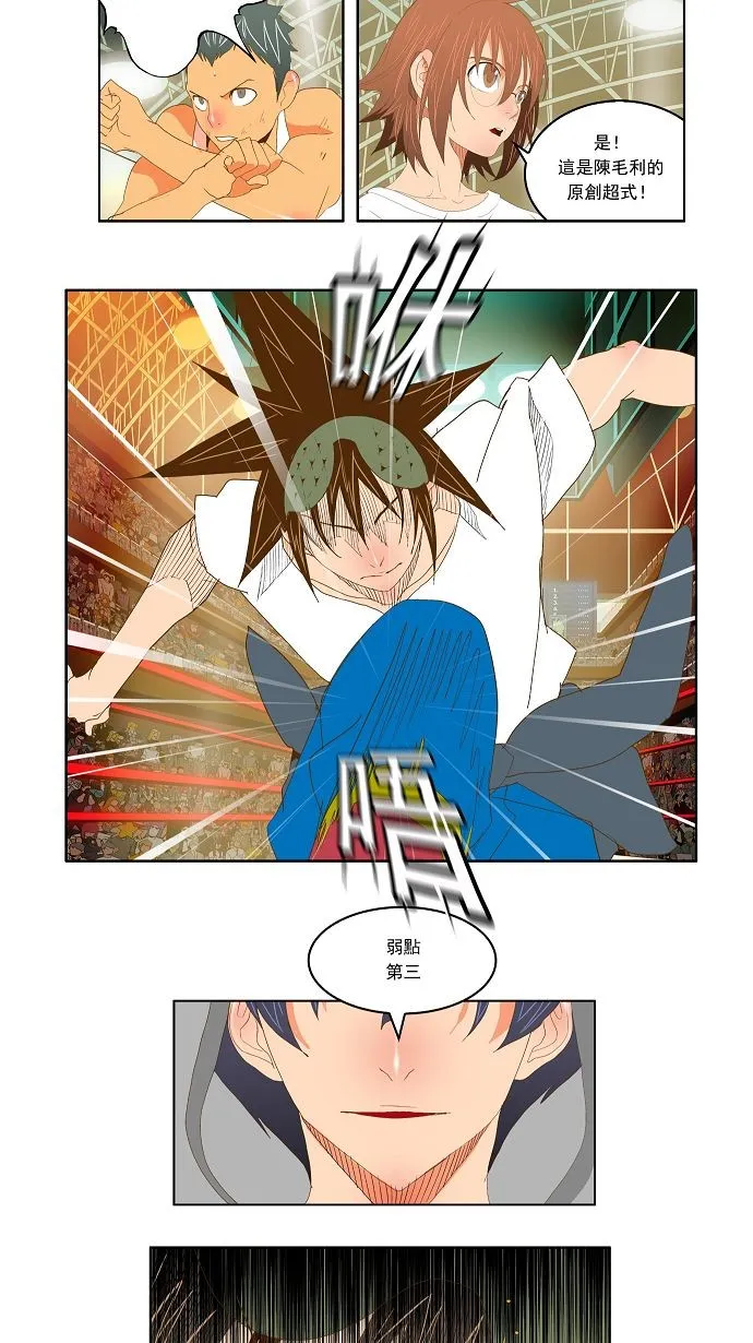 第82话 第22页