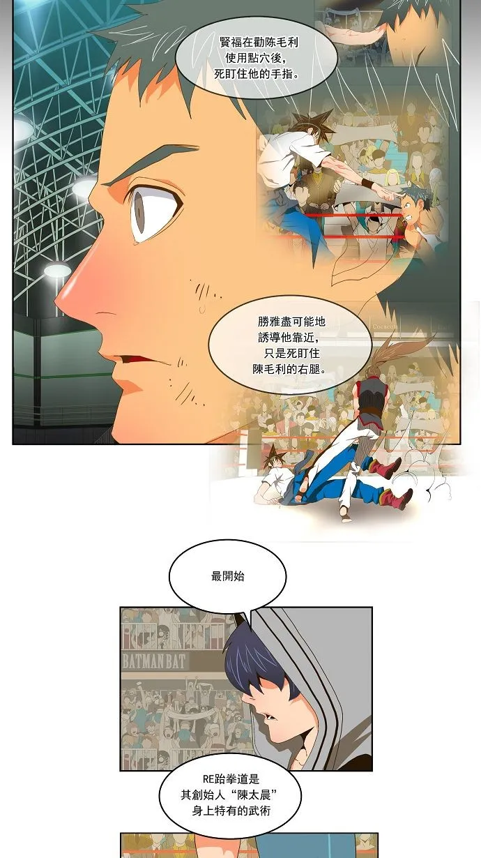 第82话 第26页