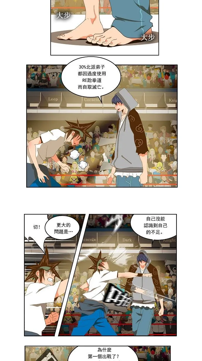 第82话 第27页