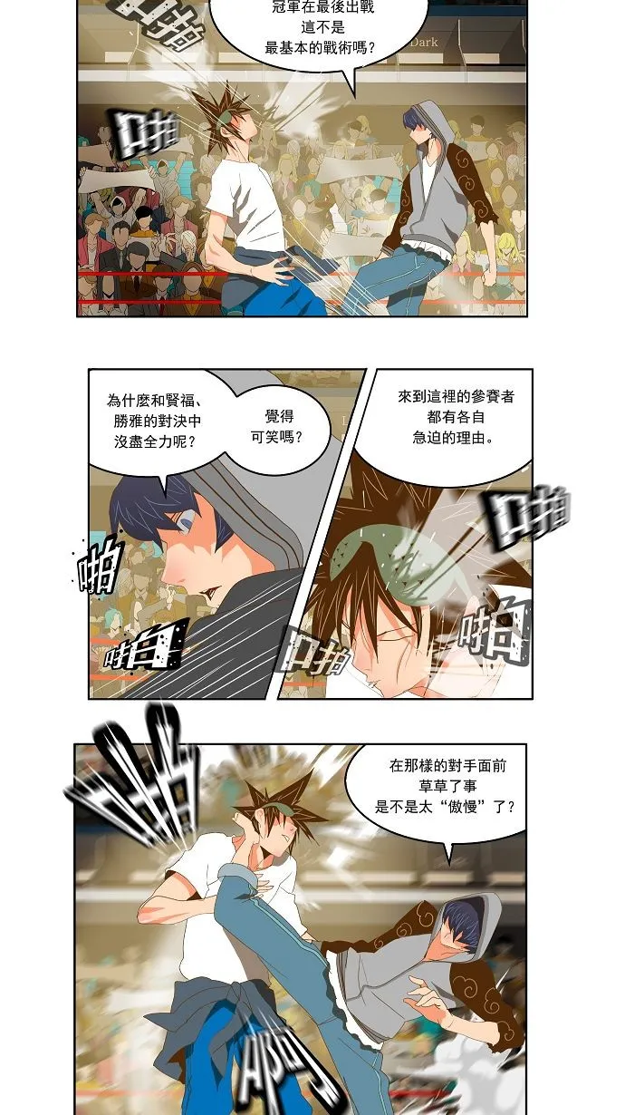 第82话 第28页