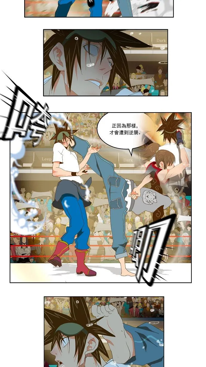 第82话 第29页