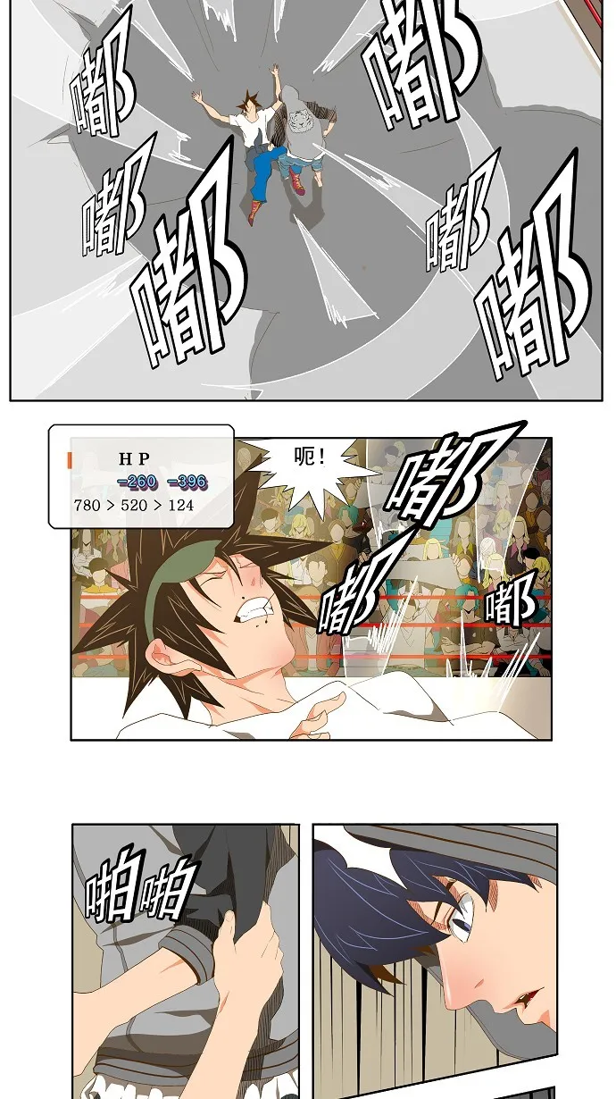 第82话 第46页
