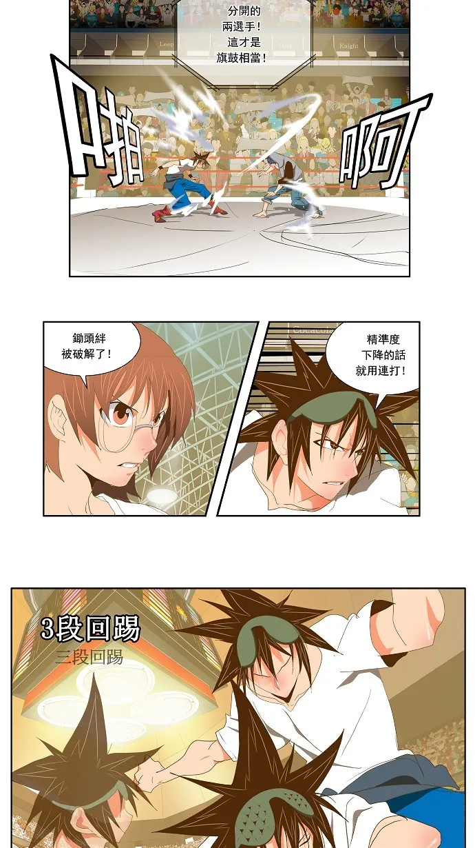 第82话 第50页