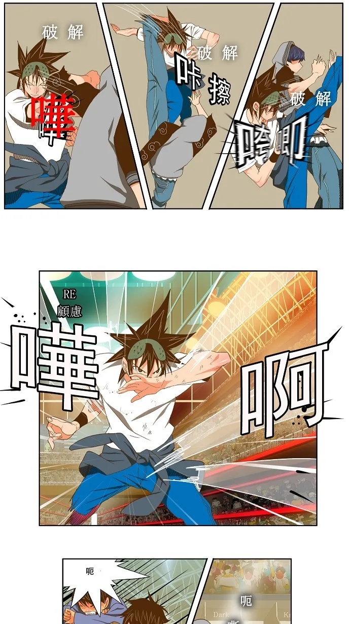 第82话 第53页