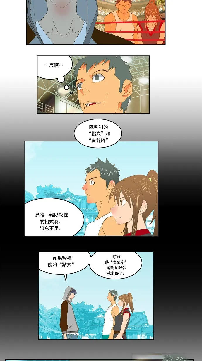 第82话 第62页