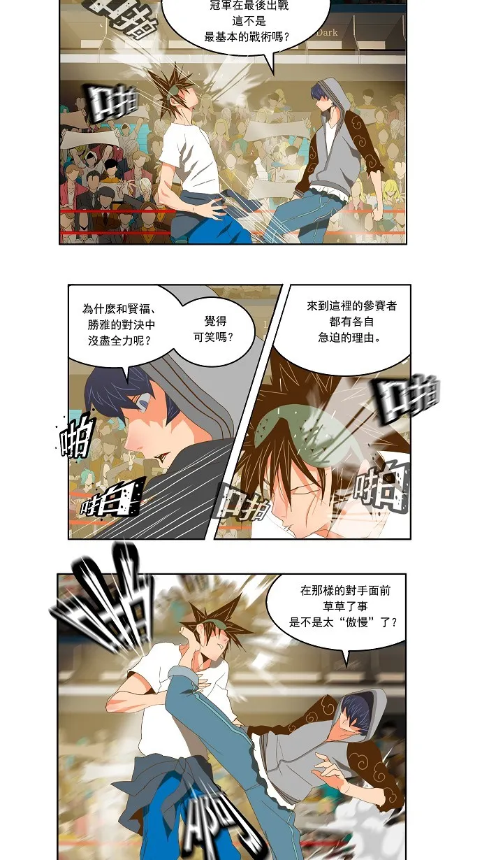 第82话 第65页