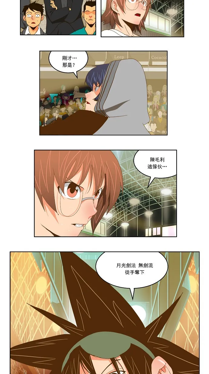 第82话 第69页
