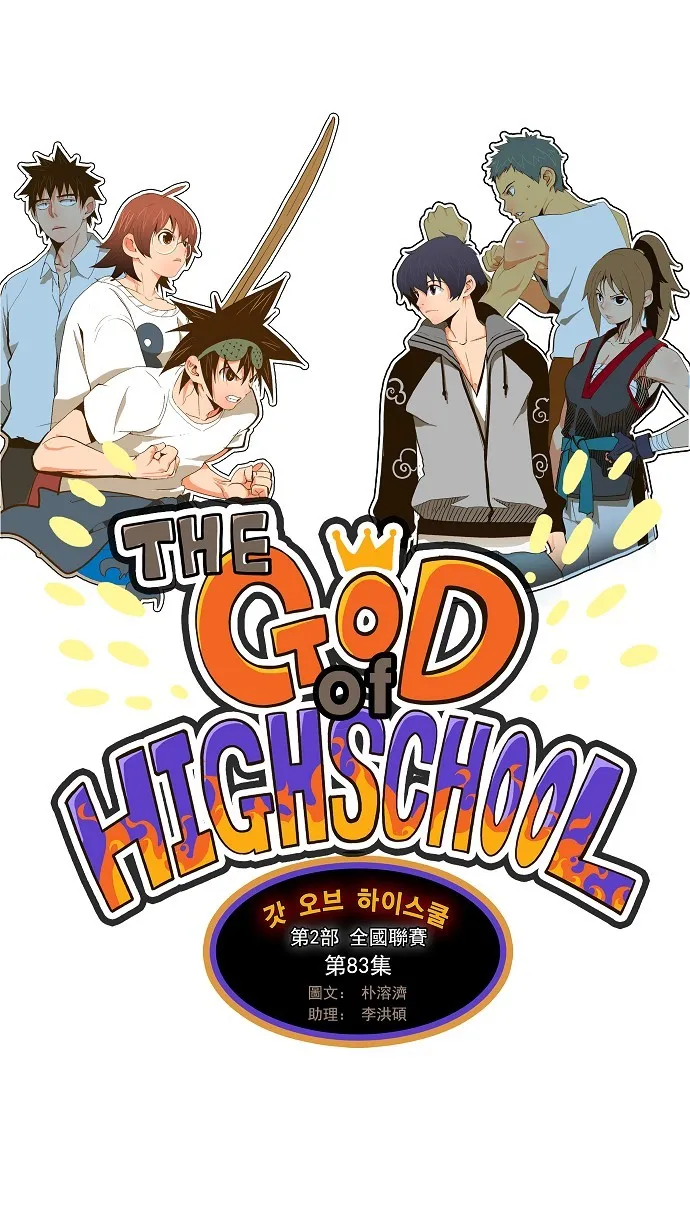 第83话 第1页