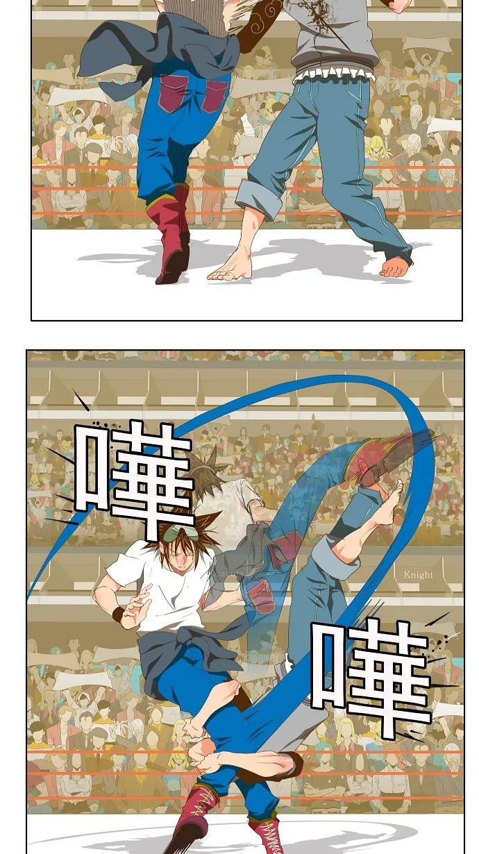 第83话 第3页