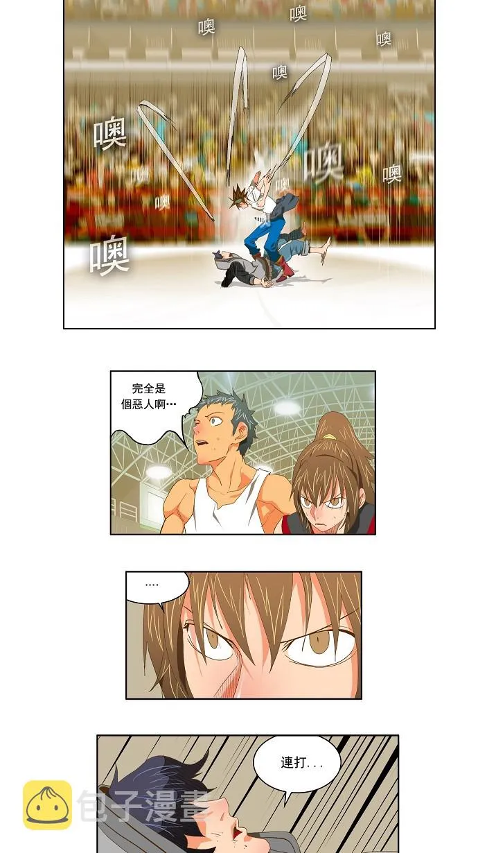 第83话 第6页