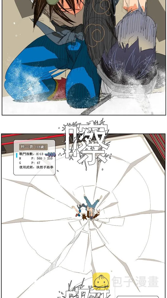 第83话 第8页