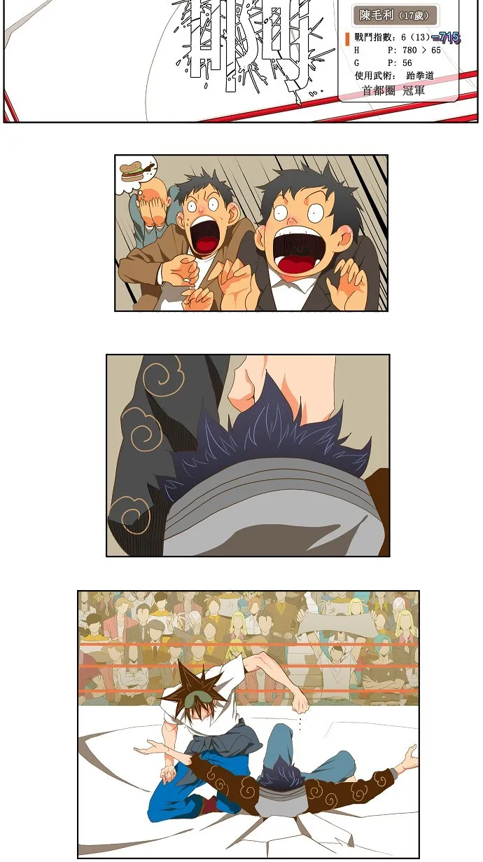 第83话 第9页