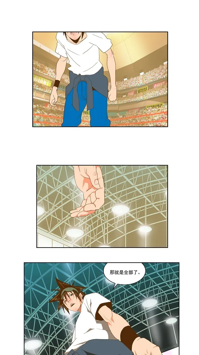 第83话 第12页