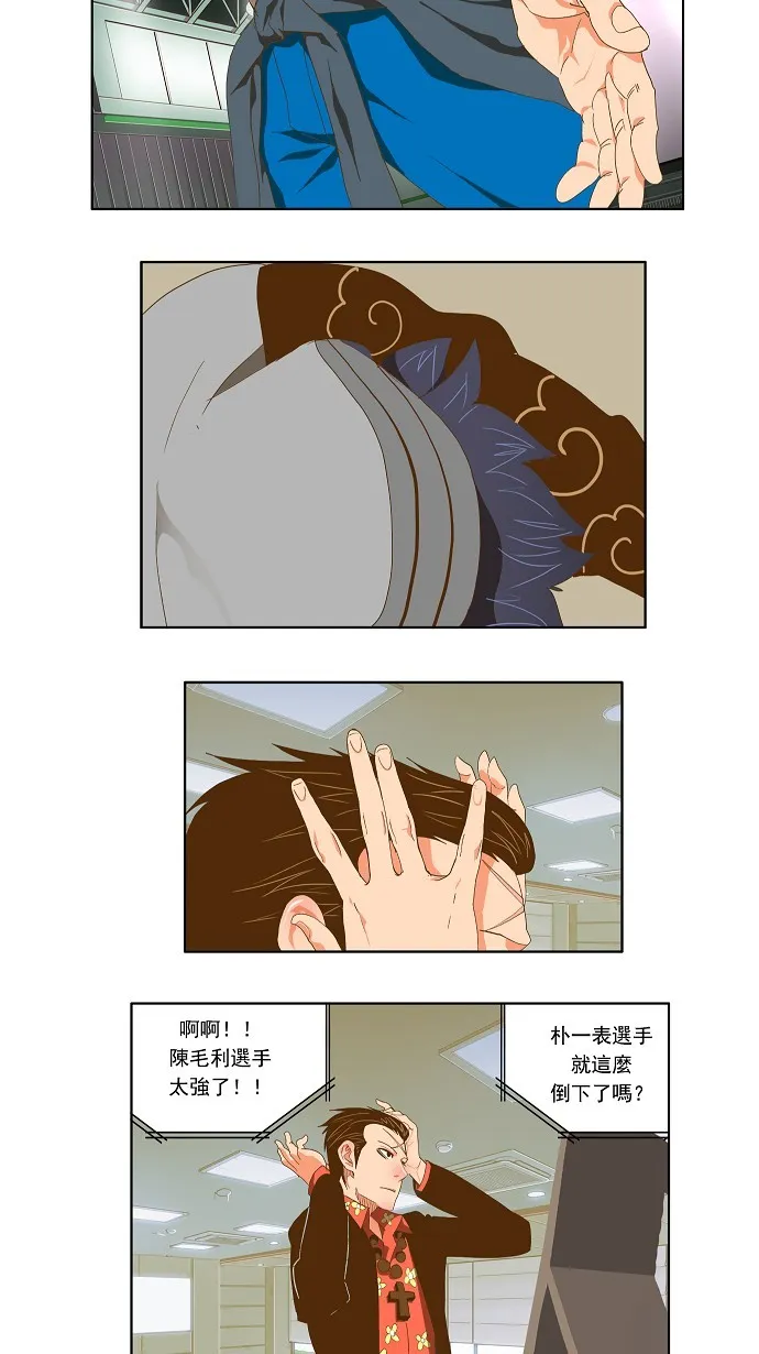 第83话 第13页