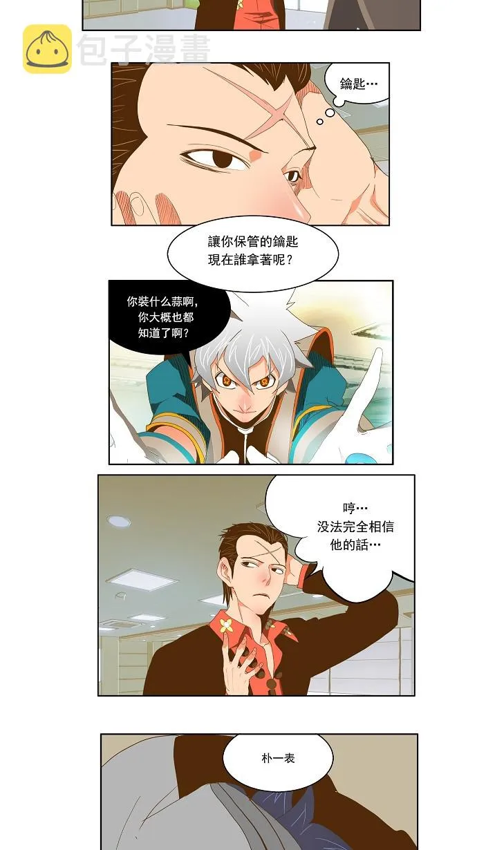 第83话 第14页
