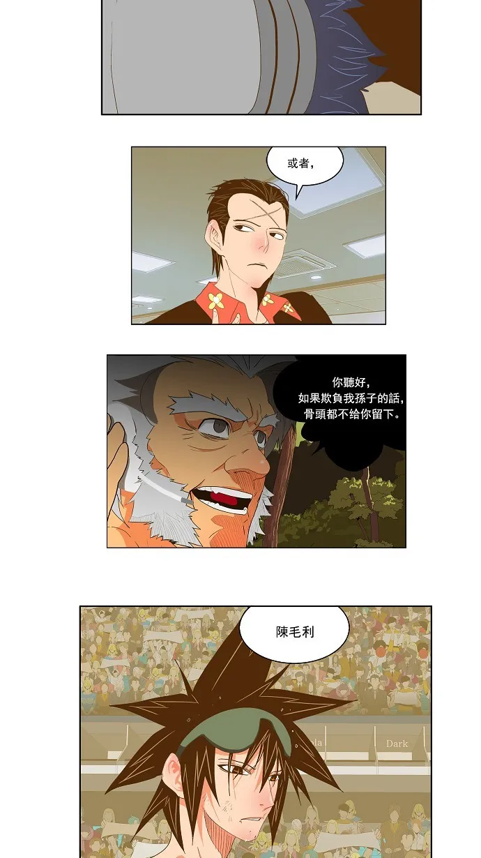 第83话 第15页