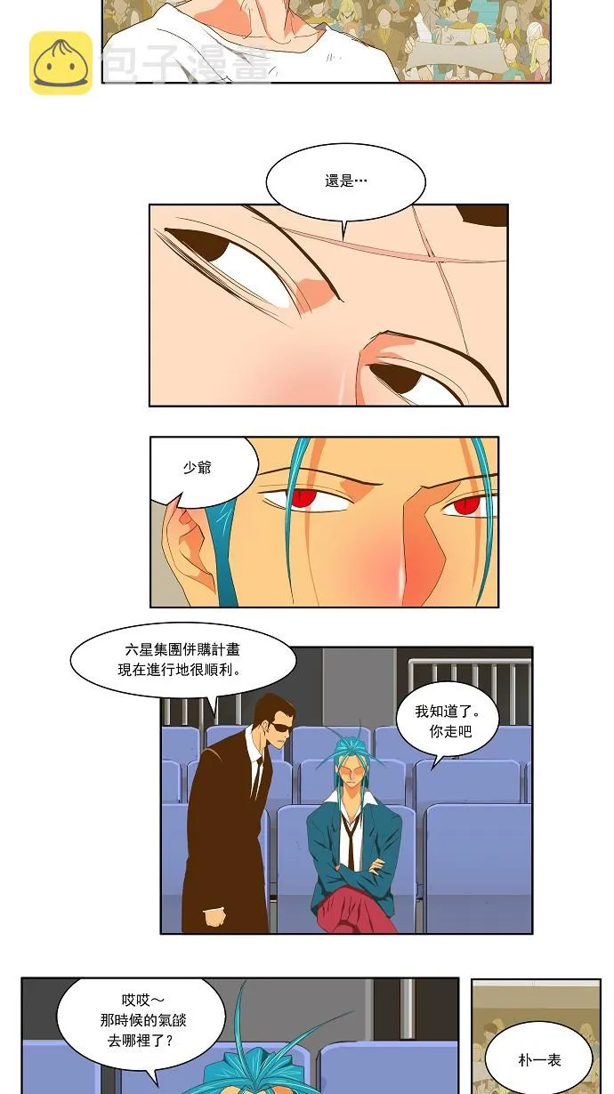 第83话 第16页