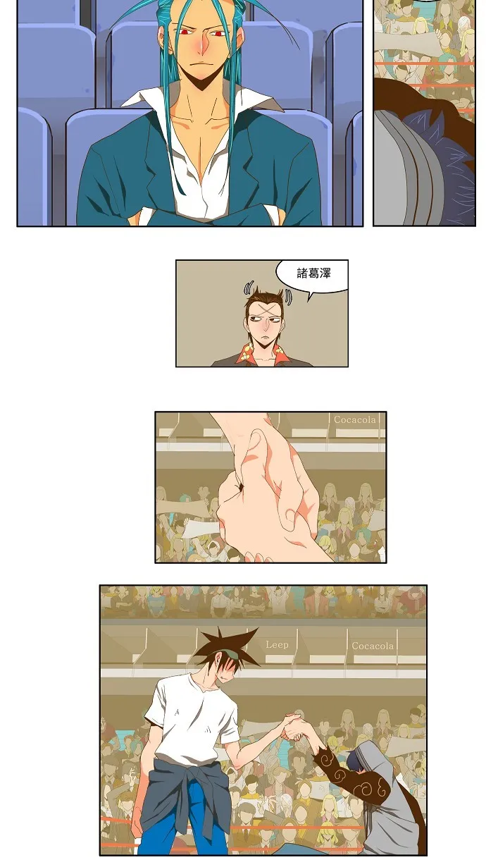 第83话 第17页