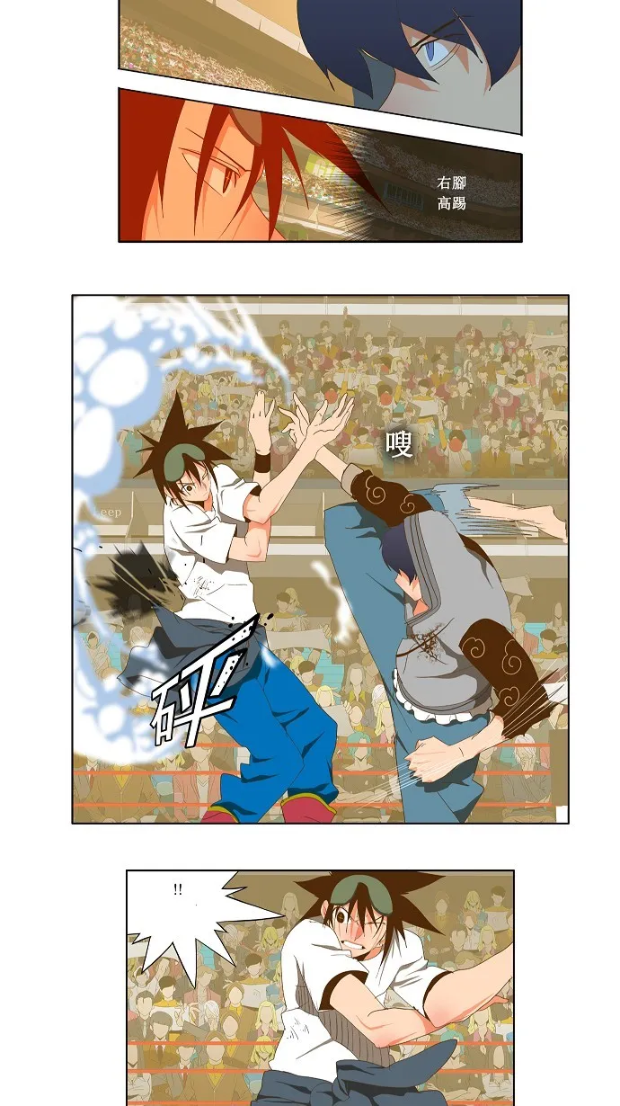 第83话 第19页