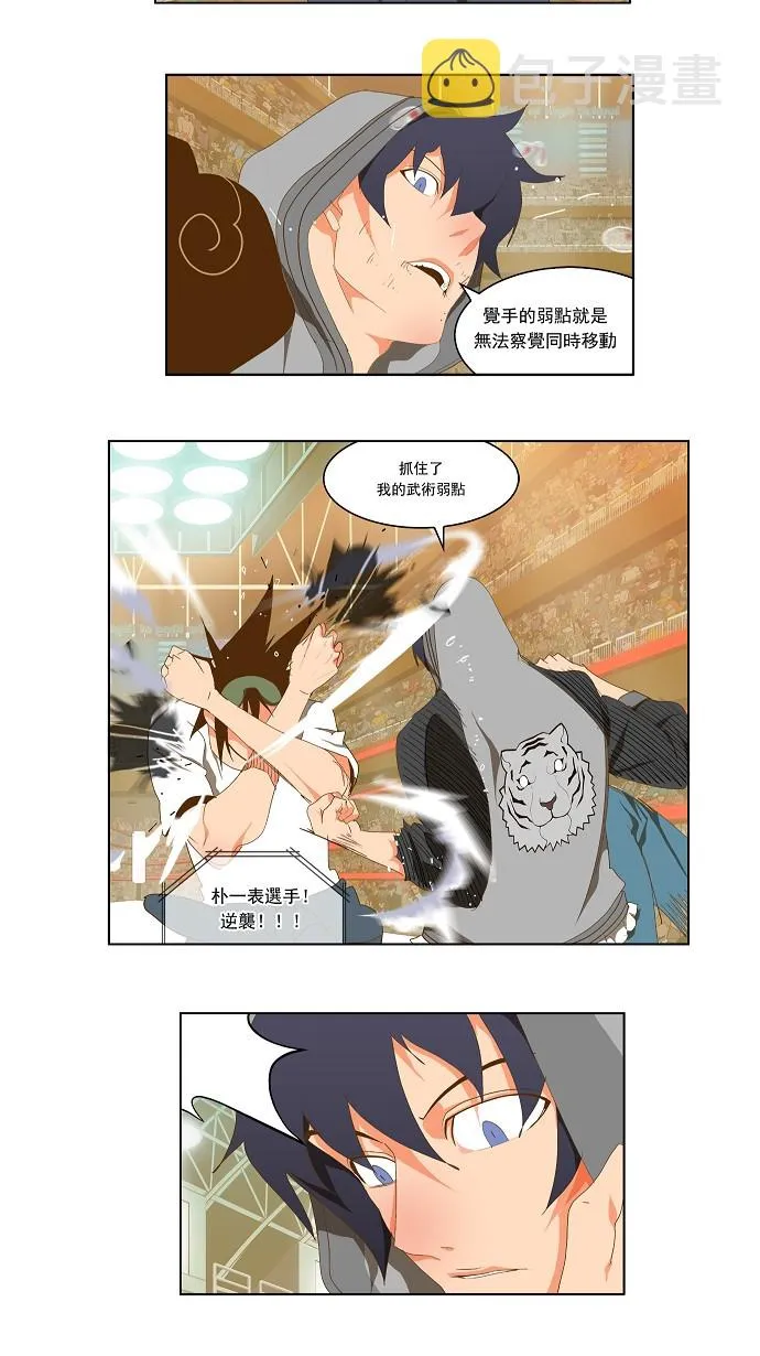 第83话 第20页