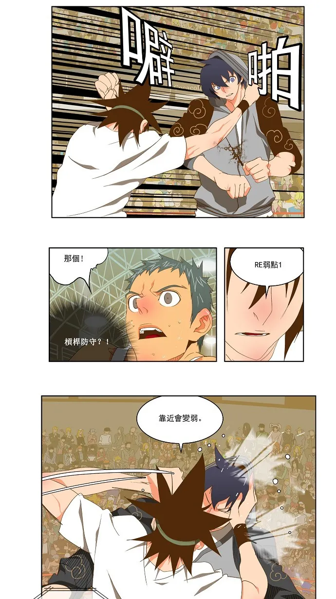 第83话 第21页