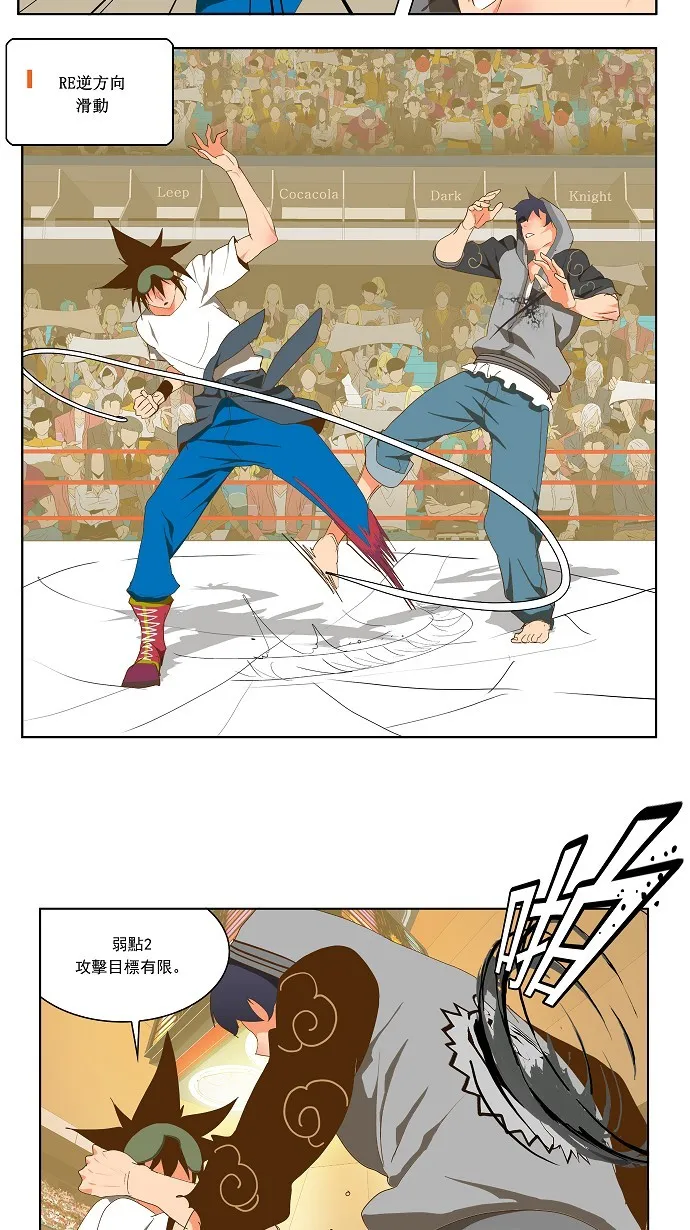 第83话 第23页