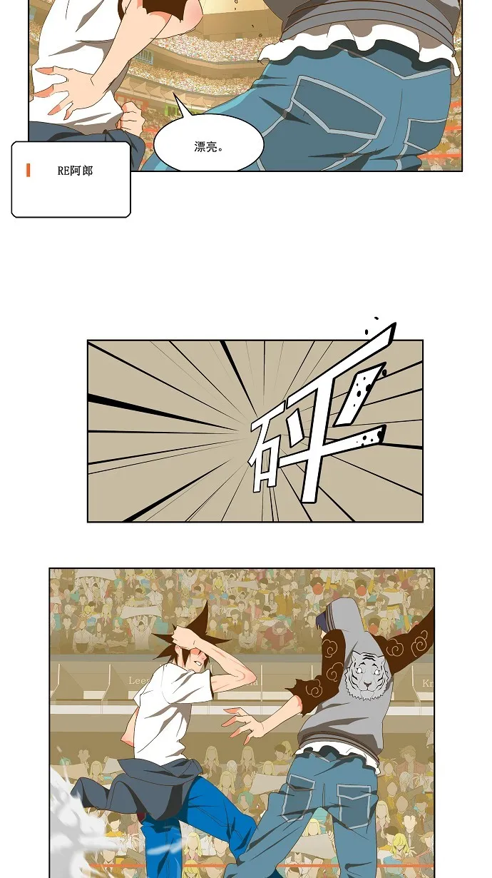 第83话 第24页