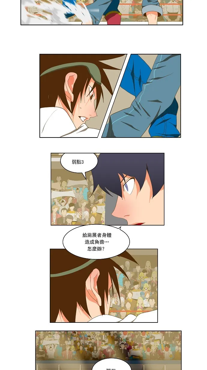 第83话 第25页