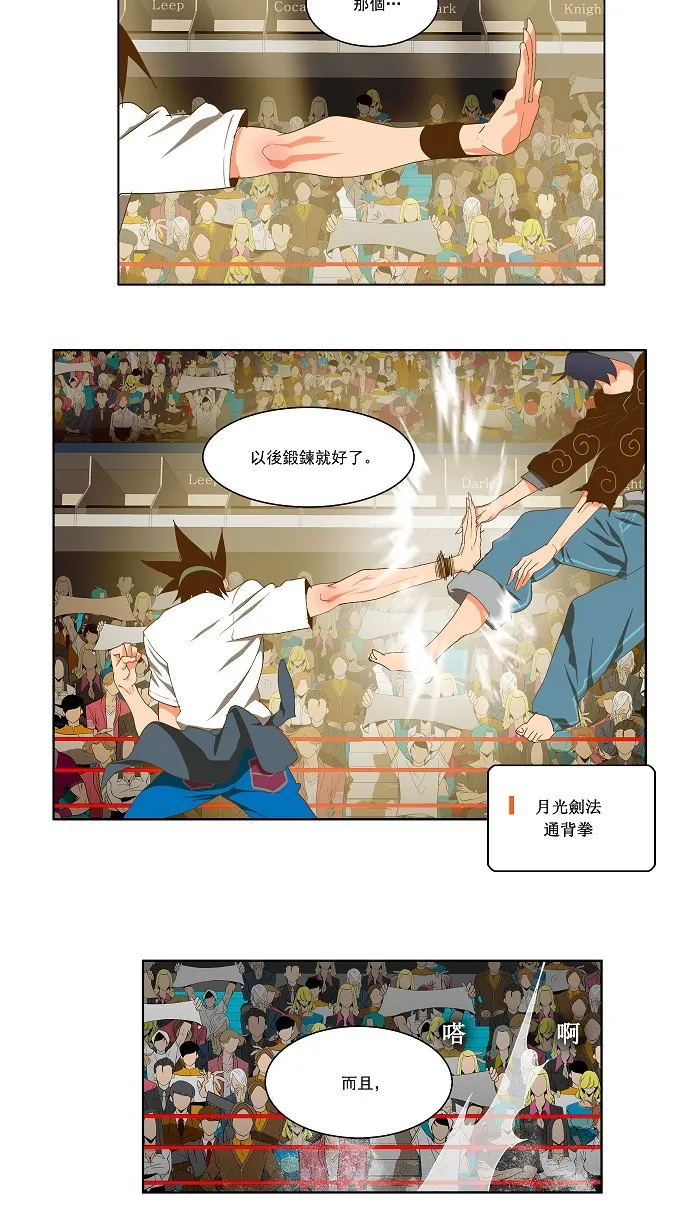 第83话 第26页