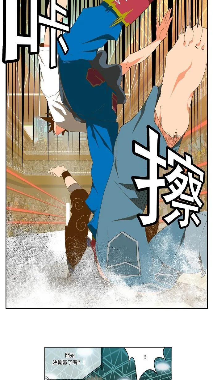 第83话 第28页
