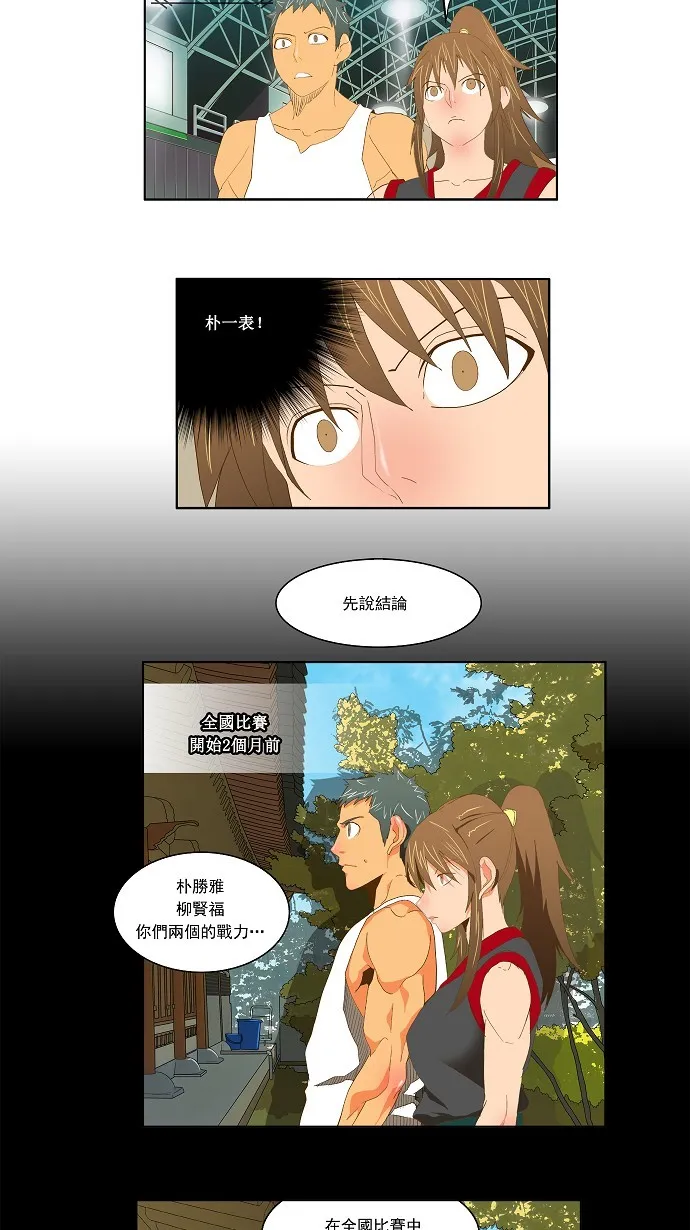第83话 第29页