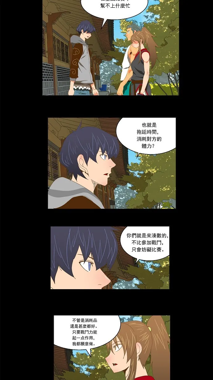 第83话 第30页