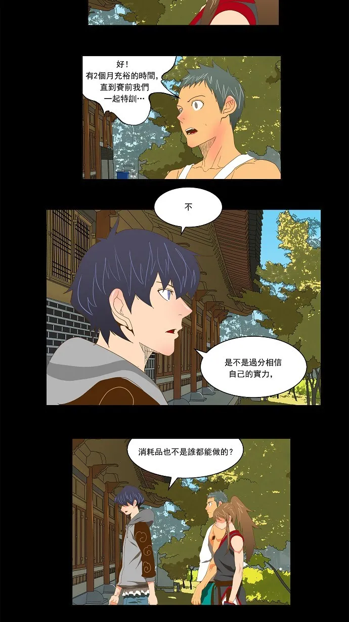 第83话 第31页