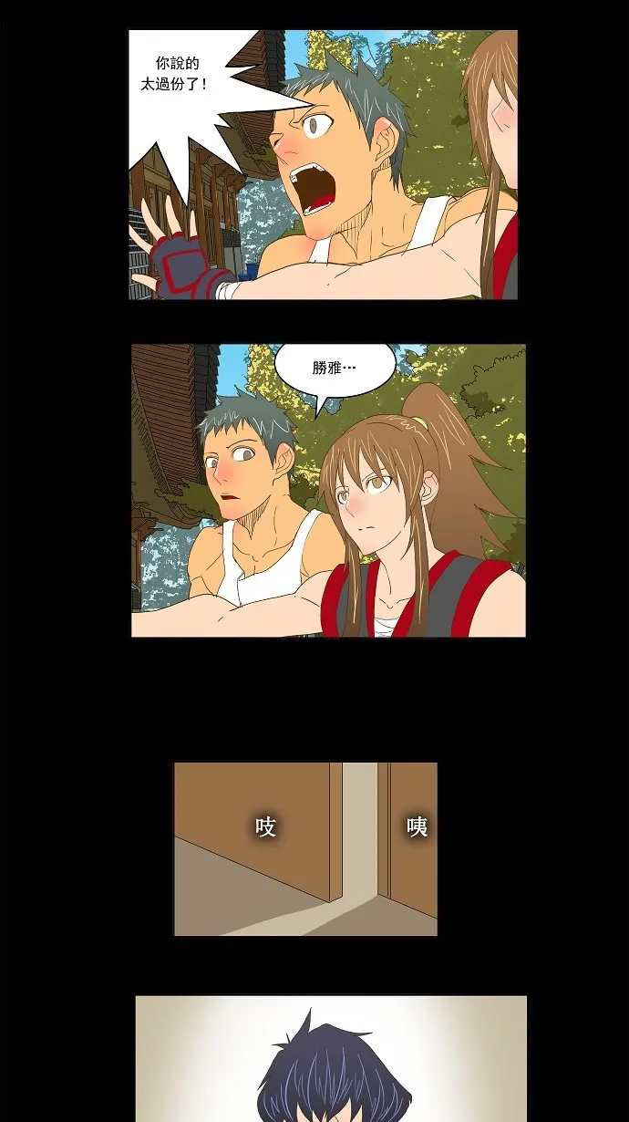 第83话 第32页