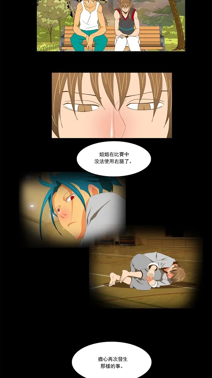 第83话 第34页