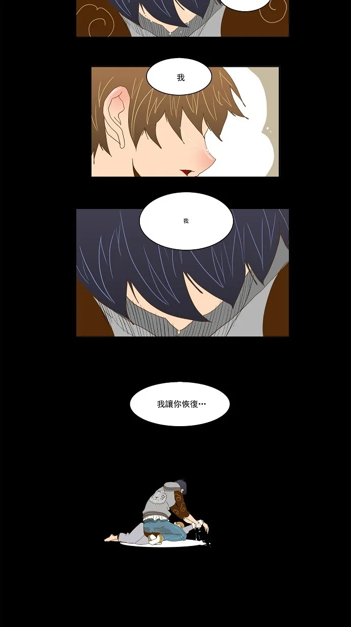 第83话 第36页