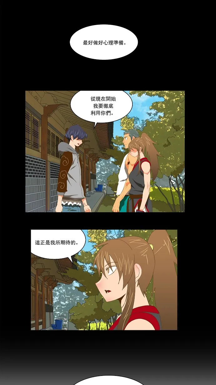 第83话 第38页