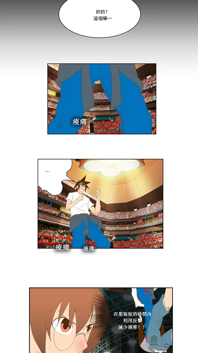 第83话 第39页