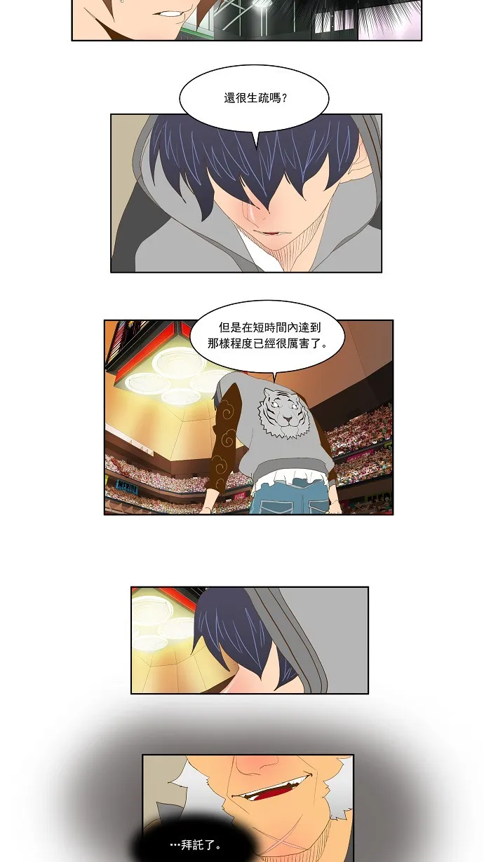 第83话 第40页