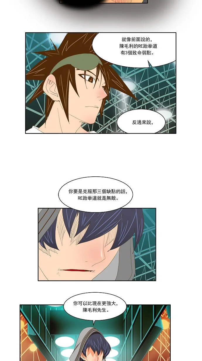 第83话 第41页