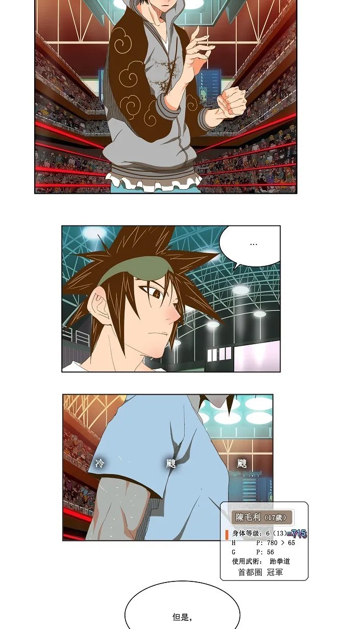 第83话 第42页