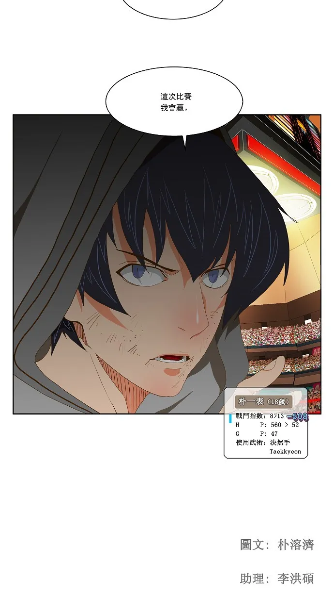 第83话 第43页