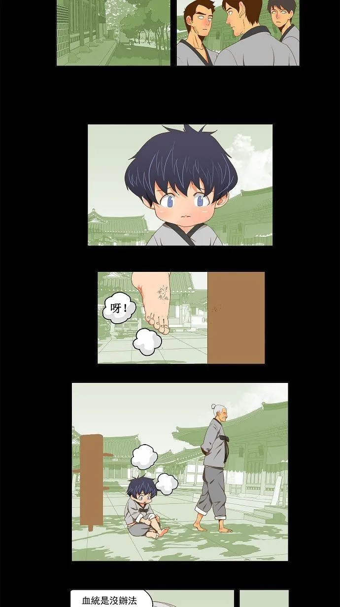 第84话 第3页
