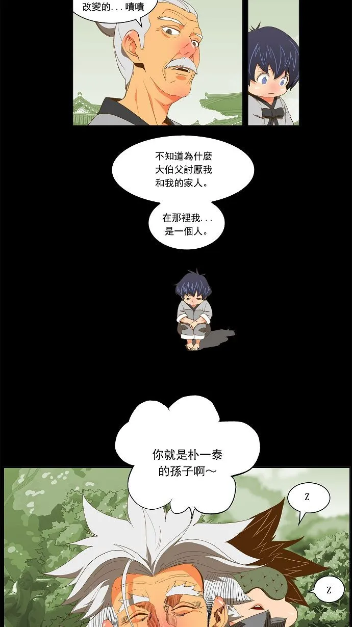 第84话 第4页