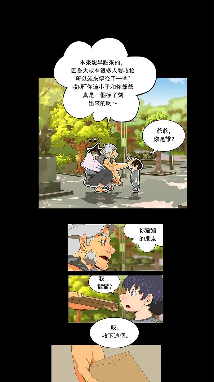 第84话 第7页