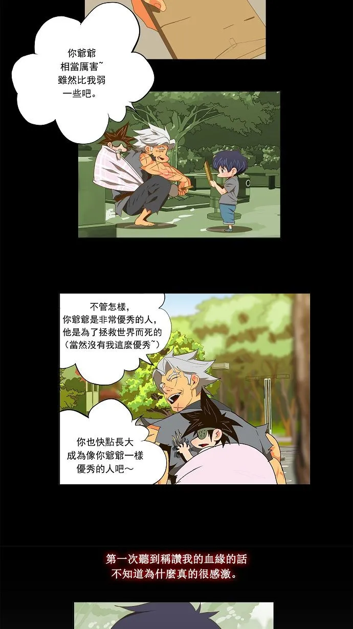 第84话 第8页
