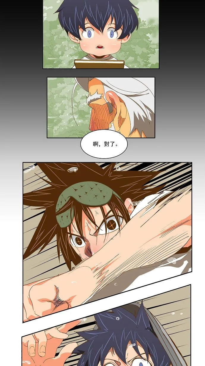 第84话 第9页