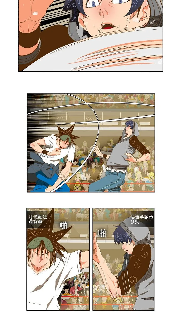 第84话 第10页