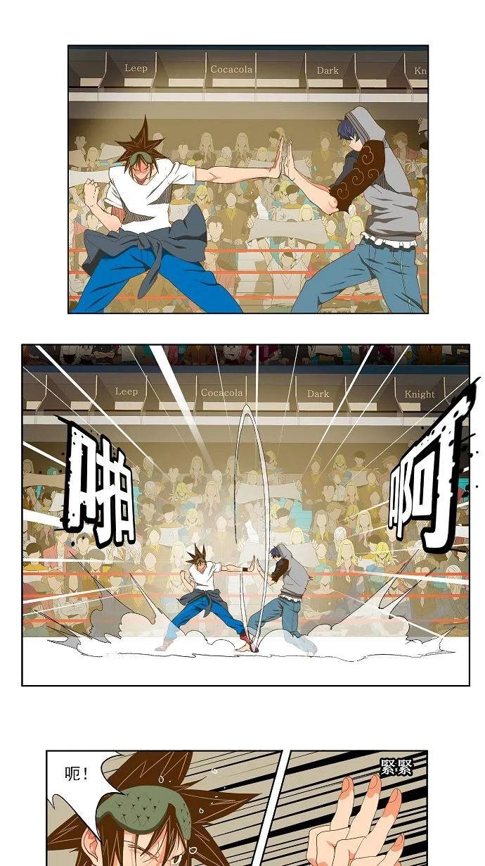第84话 第11页