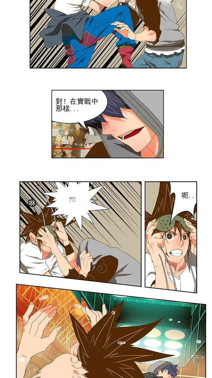 第84话 第13页